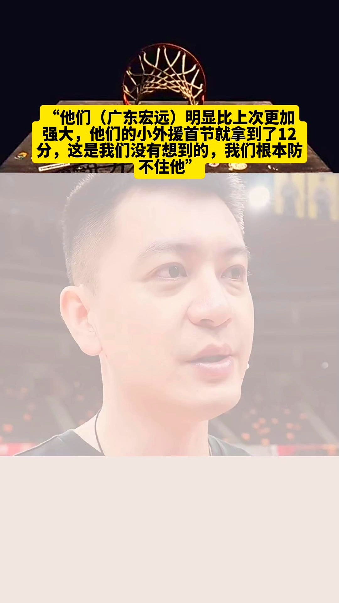 加时末段广东宏远备战NBA总决赛，状态回暖细节曝光，质疑声仍在，心理建设被强调的简单介绍