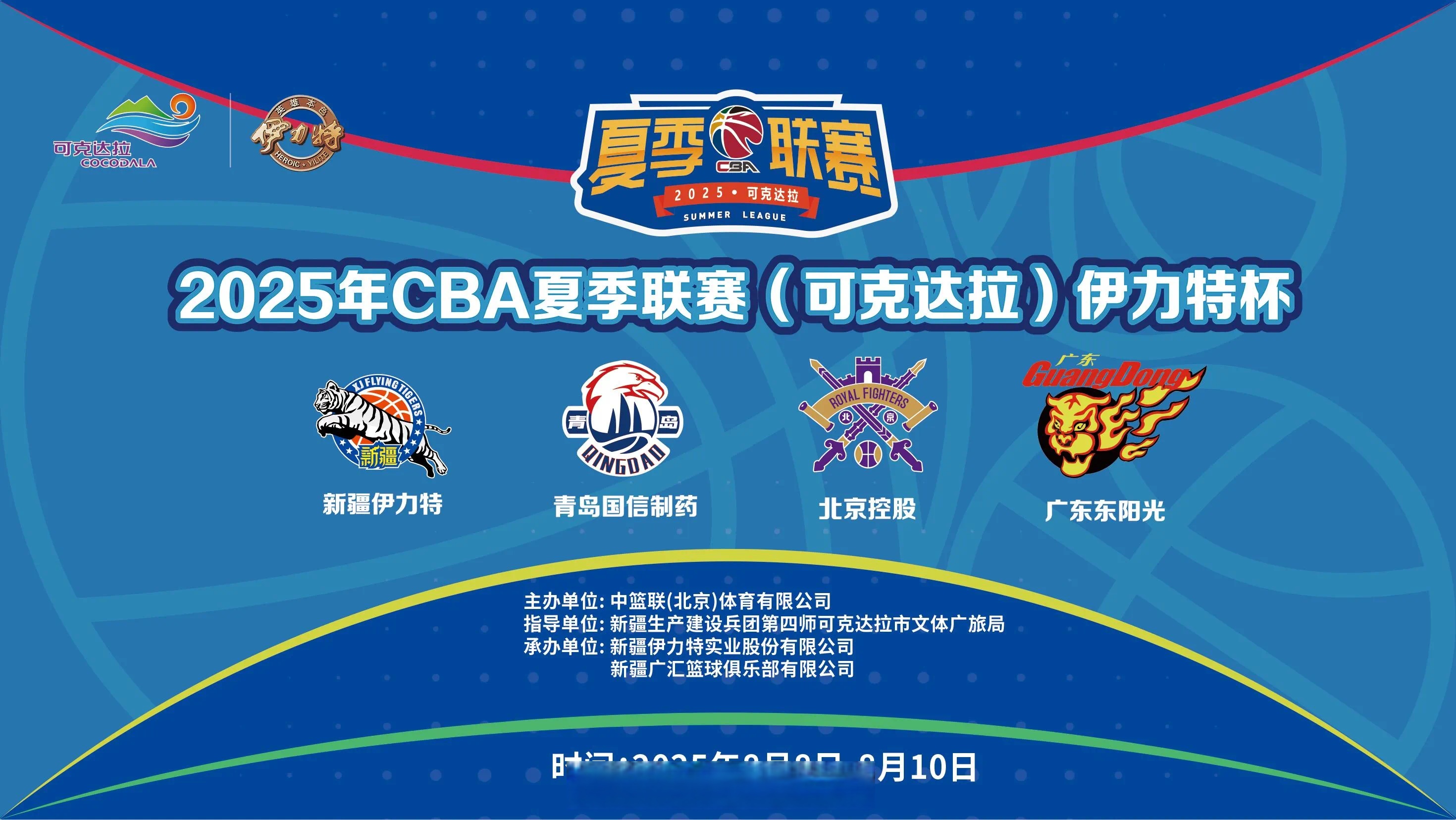 赛地聚焦：CBA季后赛今夜热度飙升；莱比锡手感冰凉；悬念犹存；控场能力受关注的简单介绍