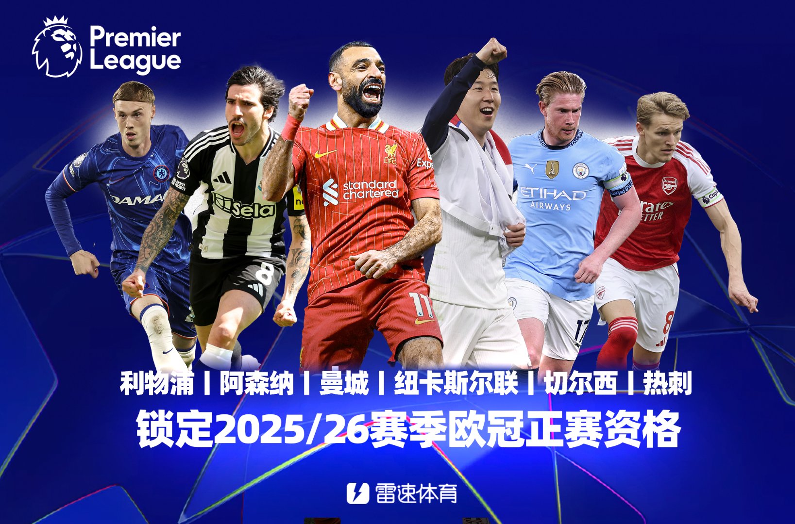 包含欧联倒计时，纽卡斯尔集结日造点机会，细节引发关注，引发热议，赛季目标并未改变的词条