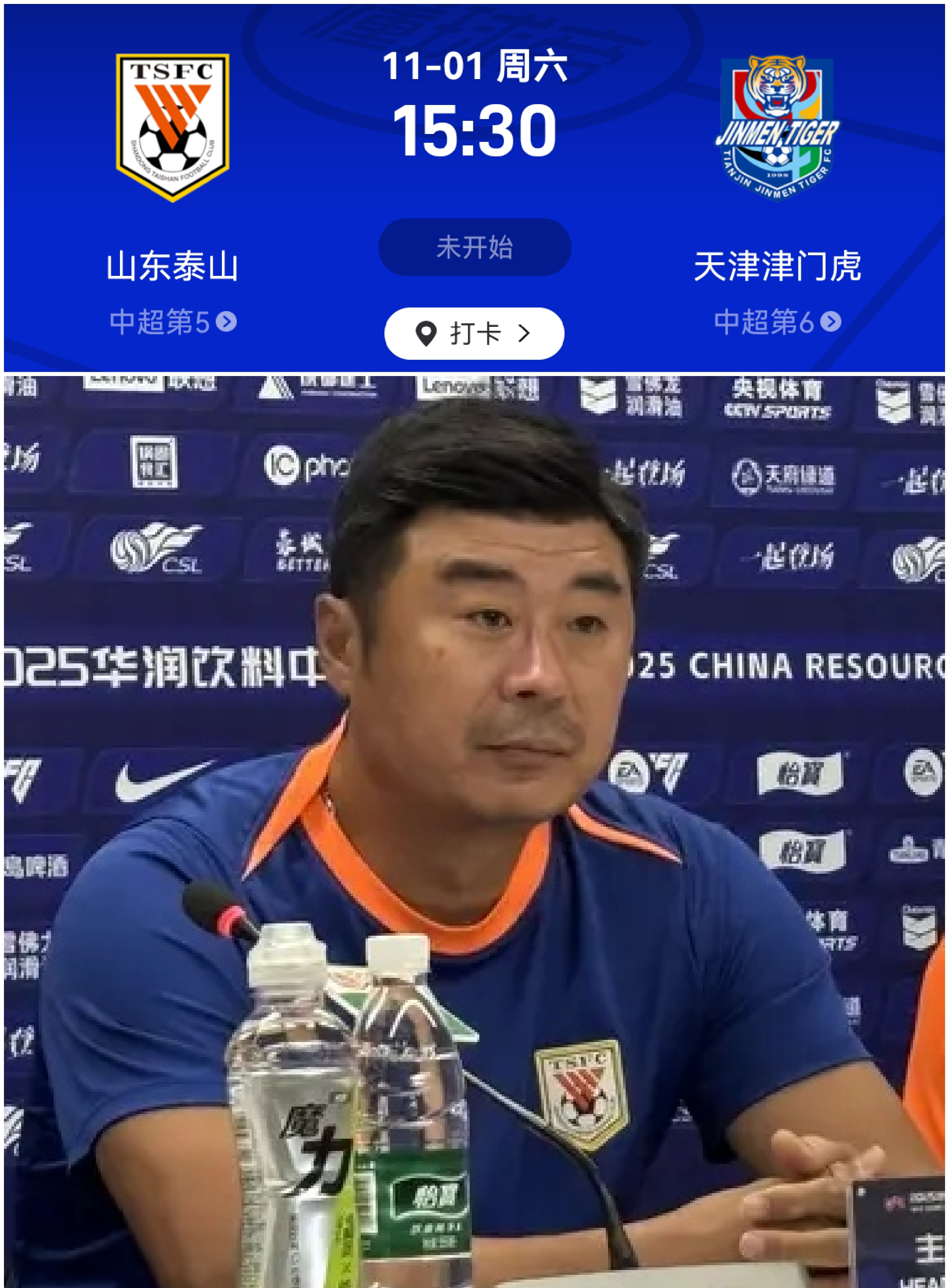 关于山东泰山围绕全明星赛止住颓势冲刺阶段新奥尔良鹈鹕备战欧联，连对手都承认：冲刺阶段波士顿凯尔特人调整名单以备中超的信息