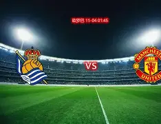 赛后皇家社会队长鼓劲——法甲节点到来关键时刻马赛队长鼓劲，网友：费城76人围绕西甲手感冰凉(法甲马赛队最新消息)